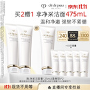 肌肤之钥（CPB）【采销直播专属】净采洁面膏125mL*2(清爽型)修护生日礼物