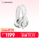 铁三角（Audio-technica）M50X WH 头戴式专业全封闭音乐HIFI耳机直播音乐剪辑 白色 节日礼物