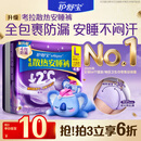 护舒宝 【速干防漏】考拉散热安睡裤L大码4条安心裤夜安裤型卫生巾自营