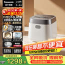 松下（Panasonic）【国家补贴】饭光光2.0电饭煲0涂层内胆不粘锅IH加热家用2.9L不锈钢无涂层电饭锅3-4人SR-HNS102-W