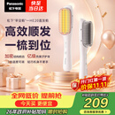 松下（Panasonic）直发梳负离子不伤发卷直两用卷发梳高颅顶蓬松神器国庆女士生日礼物早安梳EH-HE20