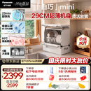 松下（Panasonic）【重磅新品】白巧mini台式洗碗机 29cm超薄机身 上掀式开门 80℃高温漂洗  23min超快洗NP-UW3BX1K