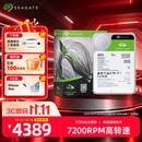 希捷（SEAGATE）20TB 电脑大容量氦气硬盘 台式机7200转 512MB 机械硬盘 SATA 希捷酷鱼系列 3.5英寸 ST20000DM001