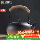 金镶玉茶壶烧水煮茶复古提梁电陶炉围炉大容量室内 容水壶850ML