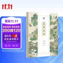 【包邮】墨点字帖 墨香盈袖簪花小楷钢笔式毛笔临摹练字帖 成人软笔书法初学者唐诗宋词入门楷书描红练习笔需单独购买