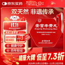 北京同仁堂 安宫牛黄丸3g/盒 双天然