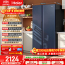 海尔618L对开双开门家用电冰箱黑金净化新国标一级能效超大容量抗菌净味风冷BCD-618WGHSSEDBL国家补贴