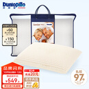 邓禄普（Dunlopillo）长者枕 荷兰进口特拉雷Talalay天然乳胶枕 物理发泡工艺 