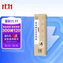 华夏万卷毛笔碑帖近距离临摹字卡入门放大版 赵孟頫行书洛神赋 成人初学者兴趣爱好赵孟俯行书软笔临摹字帖