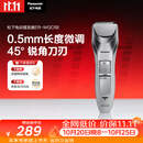 松下（Panasonic）电动理发器成人儿童剃头电推子家用剃头剪刀理发神器 生日节日礼物送男士送男友老公 ER-WGC5B