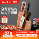 张小泉 华韵七件菜刀组合套装 家用菜刀切片刀斩砍骨刀小厨刀水果刀剪刀刀具全套