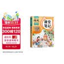2026斗半匠课堂笔记六年级上册语文人教版黄冈学霸笔记教材全解小学六年级同步教材课前预习课后复习辅导书