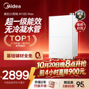 美的【小西梅尊享版M10S Max增压】16升燃气热水器天然气 一级能效无冷凝管 7A一级恒温 大水量静音