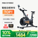 MOKFITNESSMOK(摩刻)-S10动感单车家用健身房智能磁控专业减肥运动器材静音 S10Ultra（玄武黑）