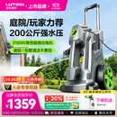 绿田（LUTIAN）高压洗车机庭院清洁强力冲刷喷枪清洗机大功率刷车神器家用大力神