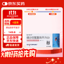 【原研进口】倍博特 缬沙坦氨氯地平片(I) 80mg:5mg*28片/盒