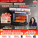 凯度（CASDON）【杨幂推荐】双热风2.0 嵌入式无把手 蒸烤一体机 60L独立控温家用烤箱炸炖焖电动开门TDPro3