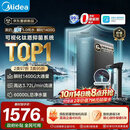 美的（Midea）星河5.0纯水版净水机器1200Gpro领航版【瞬时1400G】抑菌0阻垢剂 6年长效RO反渗透 家用厨下式净
