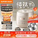 苏泊尔（SUPOR）航天级纯钛新品鲜呼吸3L电压力锅100kPa高压10分钟快速菜电饭煲高压锅1-3人家用SY-30FC3077Q