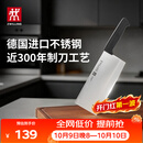 双立人（ZWILLING）Enjoy中片刀刀具菜刀家用切菜刀切片刀切肉刀厨具厨房好物厨刀