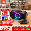 JBL音响 PARTYBOX ON THE GO2KTV音响户外便携卡拉OK音箱 家庭ktv一体机可充电大功率演出自带麦克风 PARTYBOX ON-THE-GO2(带电池)