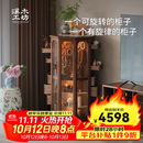 溪木工坊(时来运转柜)旋转柜实木斗柜客厅柜子储物茶具收纳牙科柜卧室斗柜 时来运转柜【榆木胡桃色】