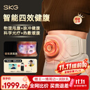 SKG健腹仪甩脂机Q7Ultra金揉腹仪腰带腹部减燃肥脂瘦甩肚子健身塑形