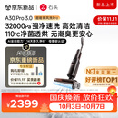 石头【重磅新品】A30Pro3.0洗地机【超能暴风洗】32kPa吸力全向助力自清洁拖地机洗拖吸一体扫地机器人