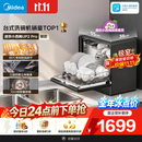 美的（Midea）【迷你小西梅UP2 Pro】洗碗机台式壁挂式嵌入式家用一级水效三星消毒专利母婴洗洗烘消存小魔方