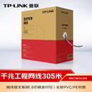 普联（TP-LINK）超五类性能千兆网线 原装非屏蔽高速工程网线 铜双绞线 家装网络监控布线305米箱线EC5e-305B