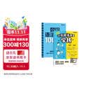 学而思 小初英语语法漫画学练&语法必练1000题 全两册 同步教材知识点 覆盖新课标初中小学英语语法一本通核心考点 漫画场景学语法 单词句型时态英语语法阅读理解专项训练练习