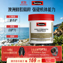 Swisse斯维诗 高浓度蜂胶胶囊 滋补身体强健体魄成人中老年适用210粒/瓶