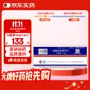 【原研药】安理申 盐酸多奈哌齐片 10mg*7片/盒 5盒装