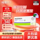 [唯散宁（Visanne）] 地诺孕素片 2mg*28片/盒