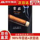 【京仓直营90%当日达，次日达】雪茄 9787522202266