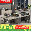 优巨工位办公桌工作台办公室用员工卡座电脑桌椅4人简约现代办公家具 2.4米面对面4人位-木纹