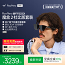 雷鸟【限时免费配镜】GT MAX智能AR眼镜原生3DoF空间悬停观影非vr眼镜【M码】套装