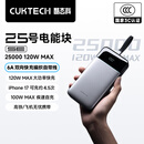 CUKTECH酷态科【3C认证|可上飞机】25号SE充电宝自带线120w快充电芯25000毫安时适用小米华为苹果/笔记本 【钛灰】120W|25000mAh 双向百瓦快充 | 可充笔记本电脑