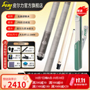 皮尔力官方旗舰店正品极速123台球杆中式黑八追分大头杆极速SY视频验杆 极速2骑士套装3D浮雕握把