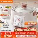 苏泊尔（SUPOR）电炖锅 炖汤盅 电炖盅隔水炖家用多功能煲汤锅炖汤锅4.5L陶瓷煲汤专用电锅3-4人 DZ25YC828