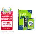2027高中必刷题 高一上 物理 必修 第一册 人教版 狂K重点教材帮学霸一遍过同步天天练一本练习册 理想树
