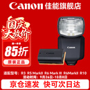 佳能（Canon） 原装闪光灯适用5D3 5D4 6D2 90D 850D  M6II R7 R3 R5 R5二代 R6 R6II R6III R10 R8  RP 80D  佳能SPEEDLITE 