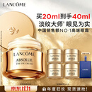 兰蔻菁纯眼霜20ml淡化细纹抗老护肤品化妆品礼盒生日礼物