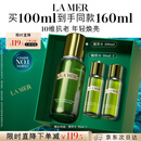 海蓝之谜（LA MER）修护焕新精萃水100ml精粹水爽肤水护肤品套装化妆品礼盒生日礼物