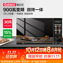 格兰仕（Galanz）变频微波炉烤箱一体机光波炉900瓦大功率速热家用23L大容量平板易清洁省电一级能效智能菜单烧烤 2026新升级彩膜BM1(S2)