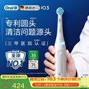 欧乐B德国进口电动牙刷成人iO3plus专业护龈刷刷头*2白 生日礼物男士礼物价格保护新婚礼物（包装随机）