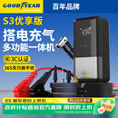 固特异（Goodyear）S3【3C认证】汽车应急启动电源充气泵一体机车载电瓶强启搭电宝打气搭电户外充电宝GY-6618优享版