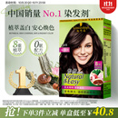 施华蔻（Schwarzkopf）怡然染发霜4.0/9自然棕色 染发膏自己染男女盖白发热卖商品