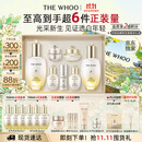 后Whoo天气丹5A焕活紧透水乳礼盒美白抗皱护肤品套装生日礼物