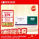 3盒装【原研进口】易瑞沙 吉非替尼片 0.25g*10片/盒